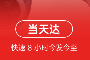 观音机场邮寄航空货运公司【机场